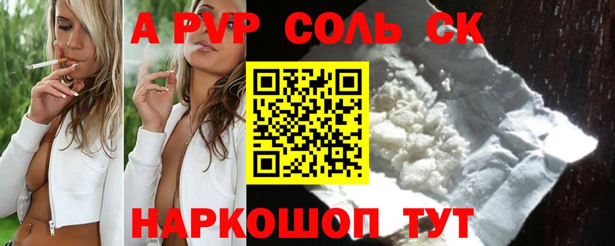APVP мука Лобня