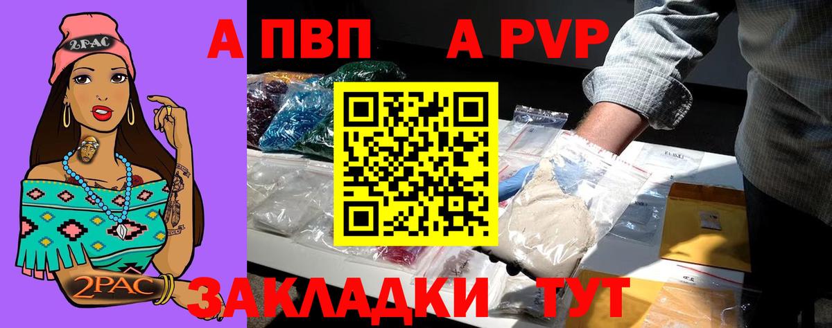 А ПВП крисы CK  Вход с VPN  А ПВП СК  Лобня 