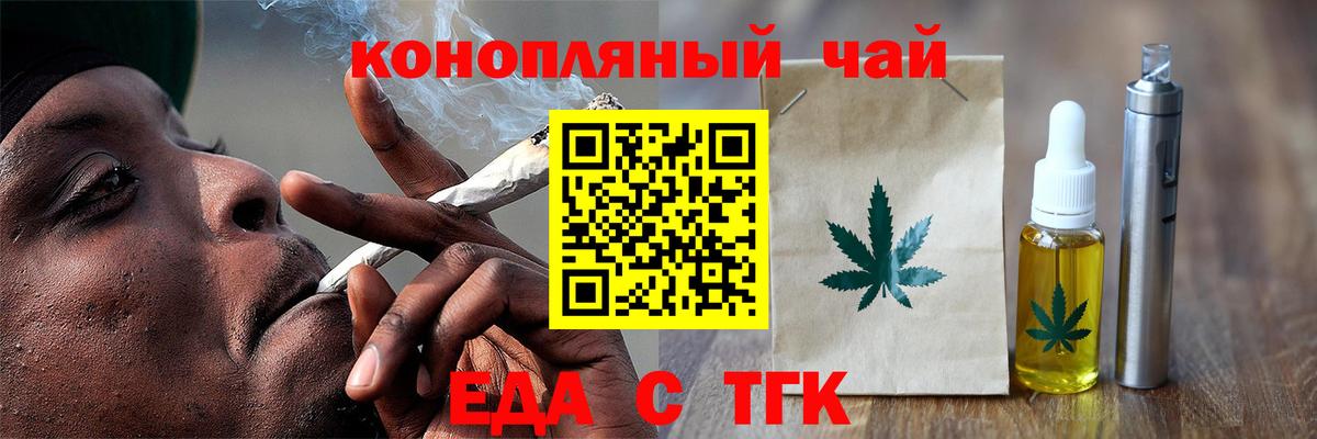 Лобня  Печенье с ТГК марихуана  Вход с VPN 