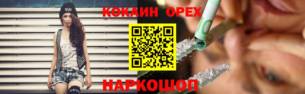 КОКАИН Эквадор  КОКАИН Эквадор  КОКАИН  Лобня  Вход с VPN 