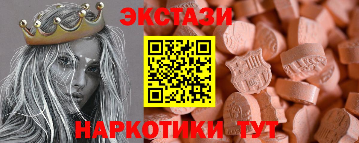 Экстази Philipp Plein Лобня
