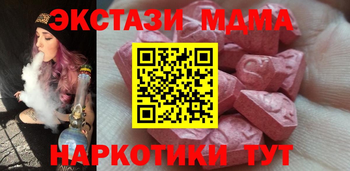 Ecstasy TESLA  Ecstasy  Лобня  мега tor  Вход с VPN 