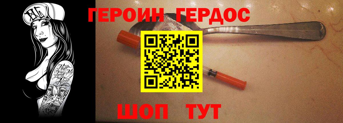 ГЕРОИН гречка Лобня