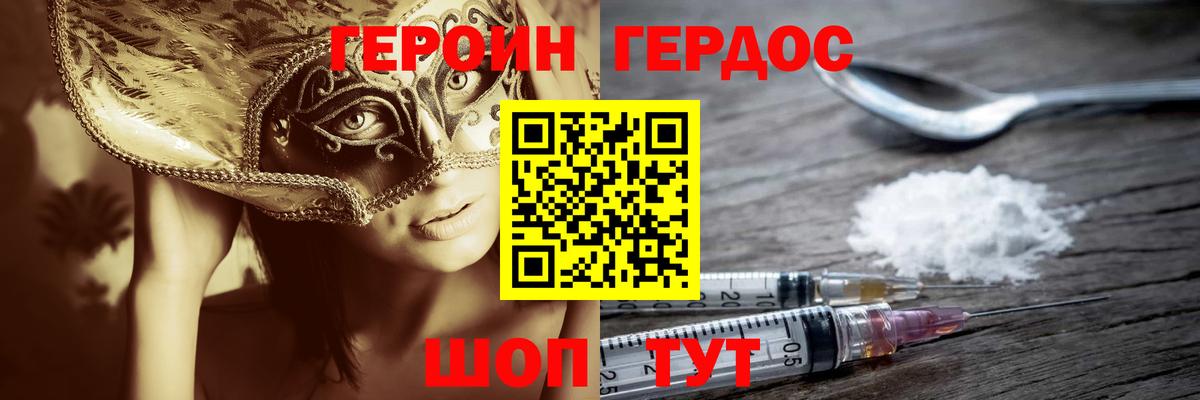 Лобня  Героин хмурый  Вход с VPN 