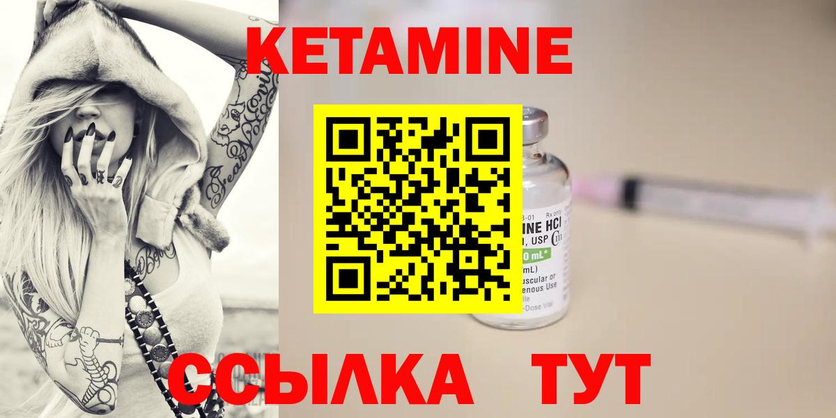 КЕТАМИН ketamine Лобня