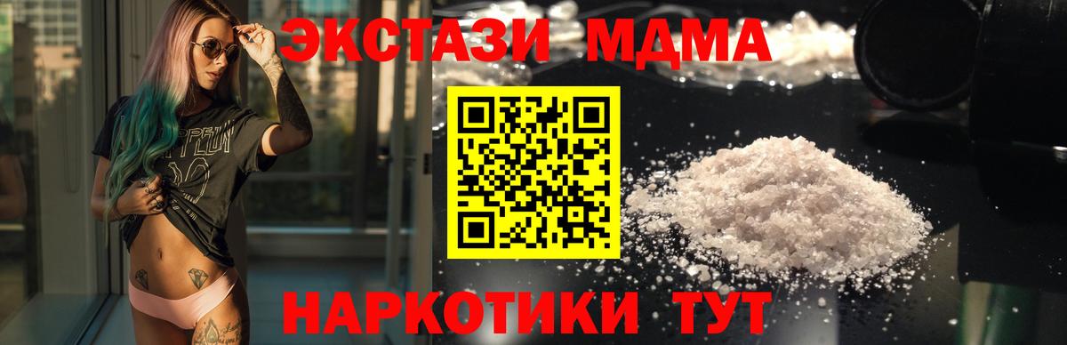 МДМА молли  Вход с VPN  Лобня 
