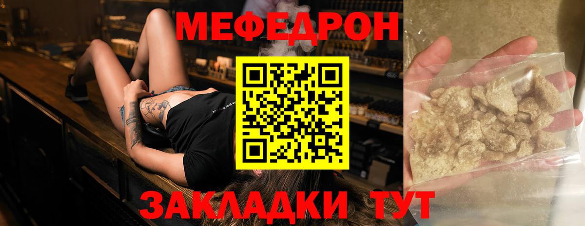 Меф кристаллы Лобня