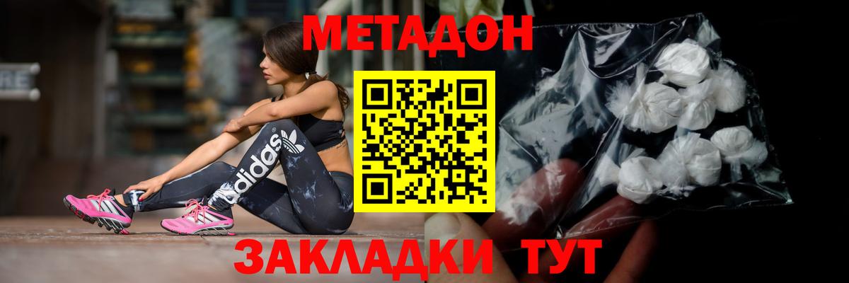 Метадон кристалл  Вход с VPN  Лобня  мега маркетплейс  МЕТАДОН мёд 