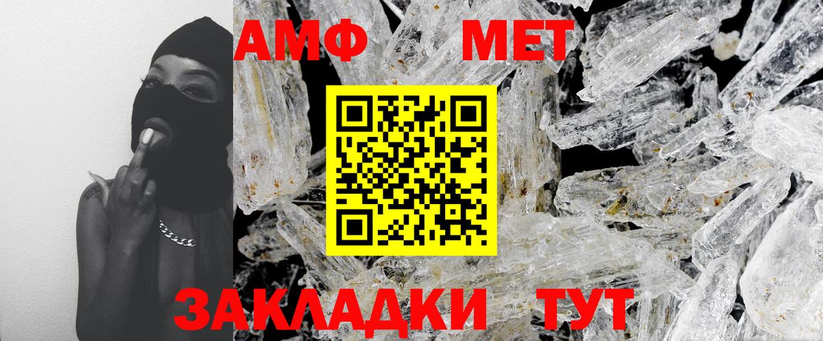 Метамфетамин винт  Вход с VPN  Лобня 