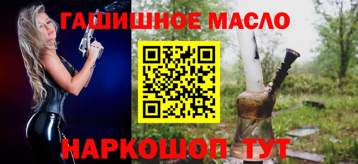 Дистиллят ТГК THC oil Лобня